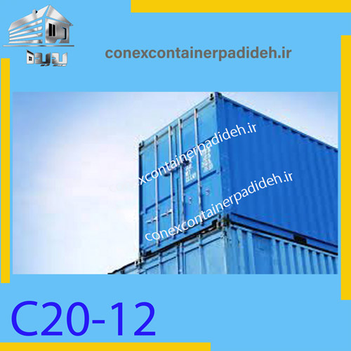 کانتینر 20 فوت 4