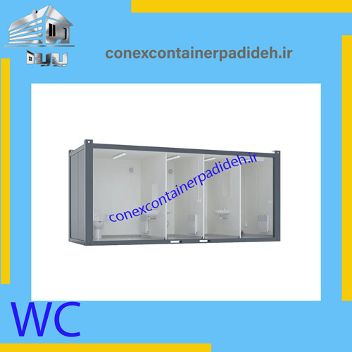 کانکس سرویس بهداشتی