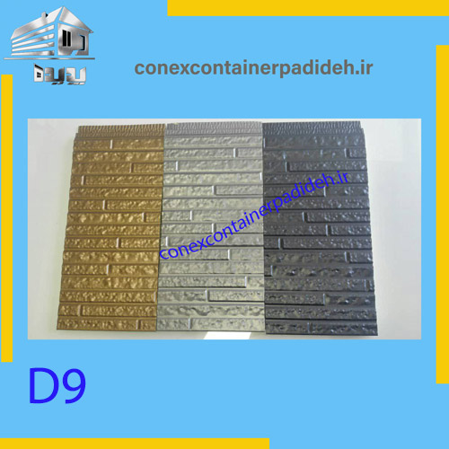 نمای کانکس دکواتیو 9