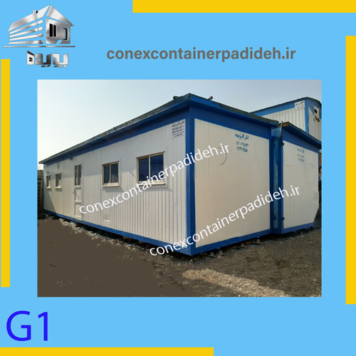 کانکس با متریال گالوانیزه 1