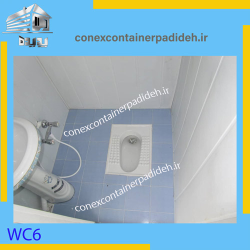 کانکس سرویس بهداشتی-6