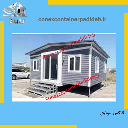شیکترین کانکس سوئیتی