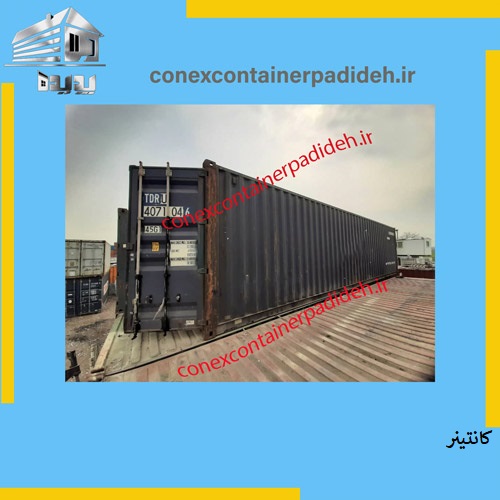 بهترین کانتینر
