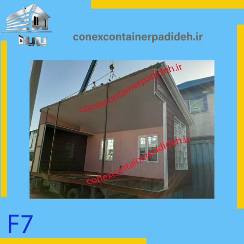 کانکس با متریال فایبرسمنت-7