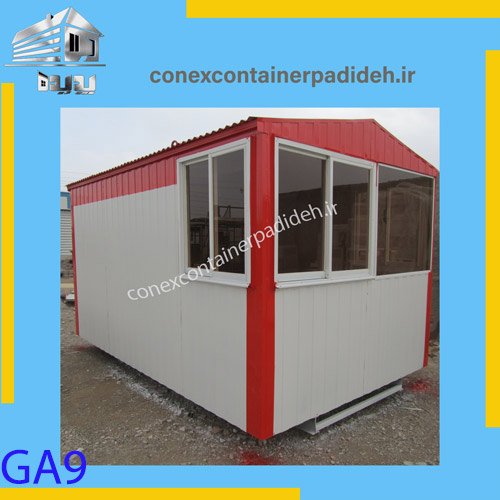 کانکس نگهبانی قرمز و سفید