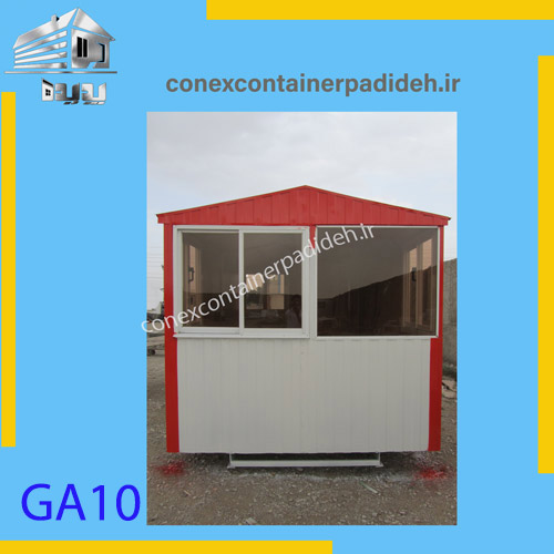 کانکس نگهبانی سفید گالوانیزه