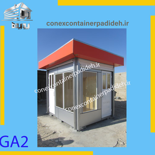 کانکس نگهبانی قرمز