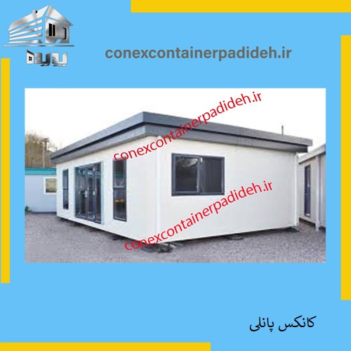 بهترین کانکس پانلی