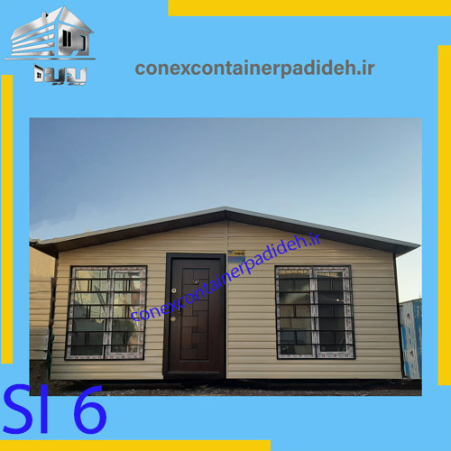 کانکس با متریال سایدینگ کرم
