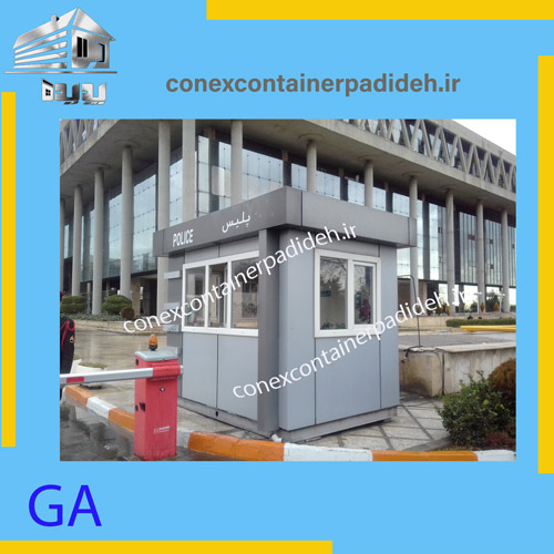 کانکس نگهبانی کامپوزیت